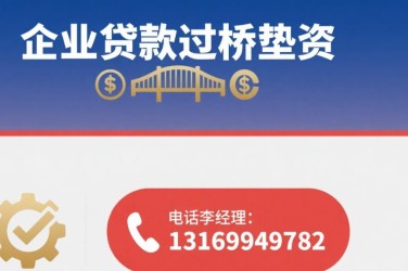 金华婺城区2经营贷赎楼策略与流程详解